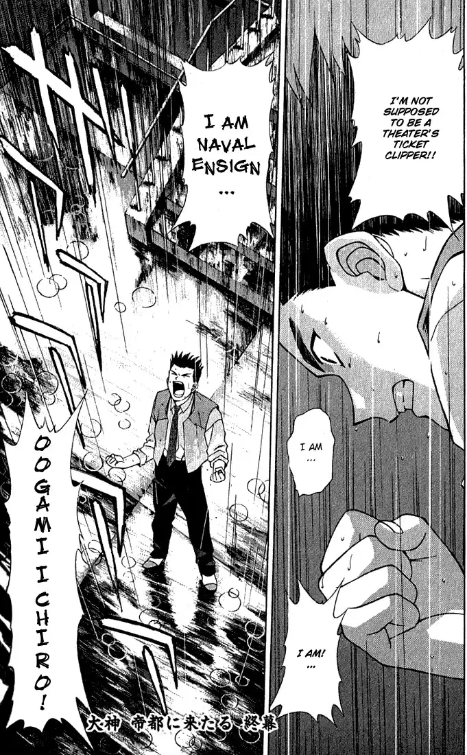 Sakura Taisen Chapter 1 77